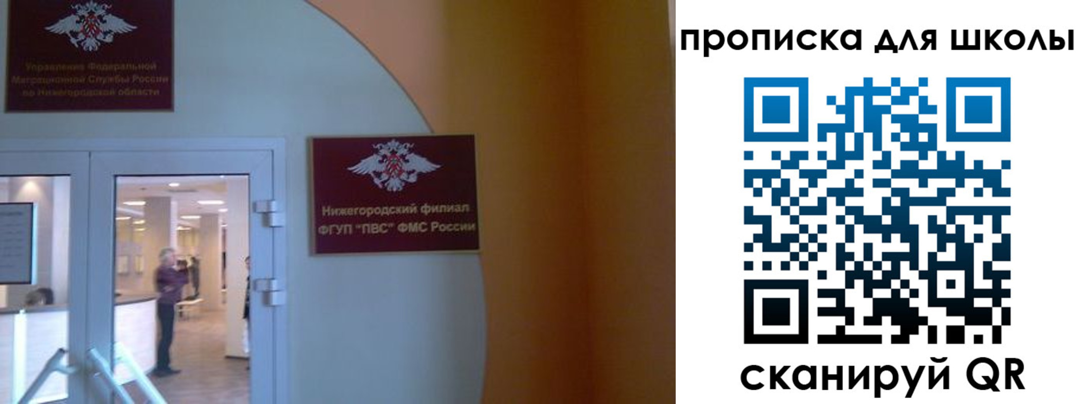 прописка в квартире в Королёве