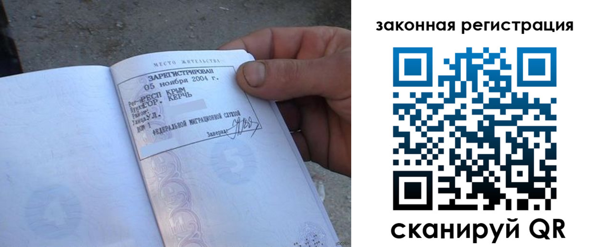 прописка от собственника в Королёве