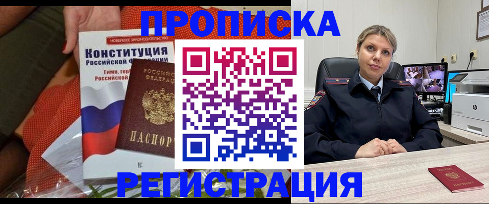 временная регистрация 2025 в Королёве