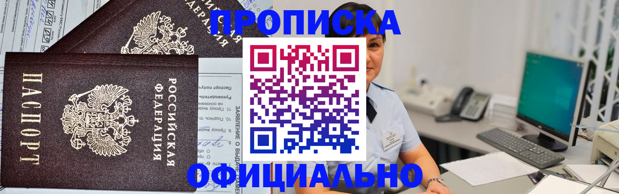 регистрация в Королёве