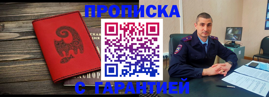 прописка поиск в Королёве